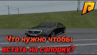 КАК ПРОХОДИТ ОБЗВОН НА САППОРТА? ЧТО НУЖНО ЗНАТЬ? [GTA RADMIR CRMP]