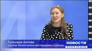 Итоговый выпуск новостей на Евразион-ТВ 05092014