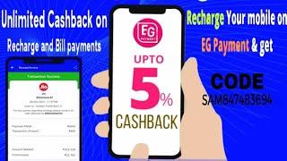 EG Payment App Kaise Use Kare | Mobile Recharge Karke Paise Kaise Kamaye 100% Cashback #ReferAndEarn