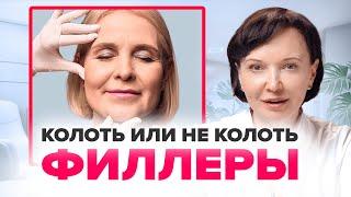 Филлеры гиалуроновой кислоты для коррекции лица. Что нужно знать о введении филлеров | Ирина Рахова