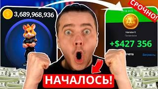 ️HAMSTER KOMBAT - Как быстро вывести деньги на карту? ЛИСТИНГ В ХАМСТЕР КОМБАТ! ВЫВОД МОНЕТ НАЧАЛСЯ