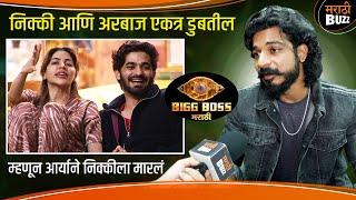 माझ्या खूप चूका झाल्या | Vaibhav Chavan | Bigg Boss Marathi | Colors Marathi | Nikki Tamboli