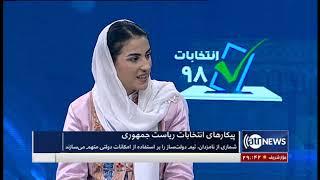 Election98 - 2 Aug 2019 | انتخابات ۹۸: پیکارهای انتخابات ریاست جمهوری