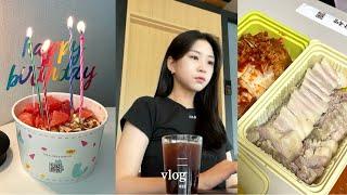 빵순이 VLOG | 소금빵 언제 질리지? | 요아정 대란에 합류 | 원할머니보쌈 | 무화과사냥꾼 | 우당탕탕 아빠생일 | 진주냉면에 육전 | 아티스트베이커리 | 드디어 미용실