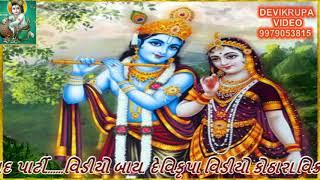 Krishna Janmashtami utsav