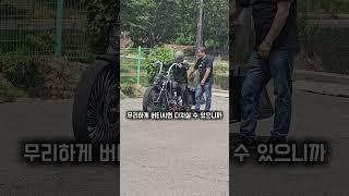연습또연습!/#Harley-Davidson# Road King#쏠바 #라이딩아카데미#할리입문 #라이더아카데미 #바이크연습/ #harleydavidson