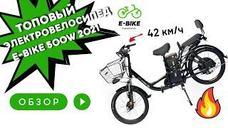 ОБЗОР НА ЭЛЕКТРОВЕЛОСИПЕД E-BIKE 500W 2021