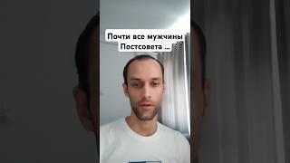 Почти все мужчины Постсовета не стремятся вести здоровый образ жизни. Психолог Валерий Ветер.