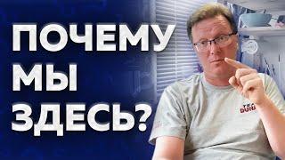 Азбука поплавка. Почему мы здесь?