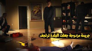 وثائقي تحقيقات جرائم القتل.. في يوم عادي، وقعت جريمة مزدوجة غير عادية والمحققون يكشفون أسرارا صادمة!