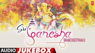 శ్రీ గణేశ భక్తిగీతాలు - Sri Ganesha Bhaktigeethalu | Audio Jukebox Song | N.S Prakash Rao | Telugu