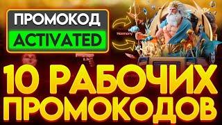 10 РАБОЧИХ ПРОМОКОДОВ НА БУЛЛ ДРОП! РАБОЧИЕ ПРОМОКОДЫ БУЛЛДРОП! ПРОМОКОДЫ НА BULLDROP 2024!