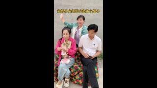 #搞笑 #农村趣事 #乡村笑话 #幽默搞笑 #风土人情 #家庭娱乐