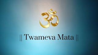 Twameva Mata Cha Pita Twameva with lyrics || Mantra for Happiness, Positive Energy and Peace