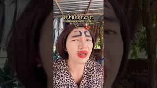 เลือกดีๆแน รองพื้นนั่น!! | บอย เบิกบาน