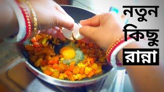 Bengali Recipe 2022 Ranna Banna Bd Easy Villfood Village Food Recipes Food Cooking Bangoli Kitchen