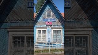 Деревянная почта в Кинешме #деревня #старина #кинешма