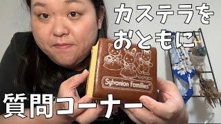 [Who's your new favorite?] I'm in a big pinch all of a sudden, but I'll do a Q&A! [How can I act ...