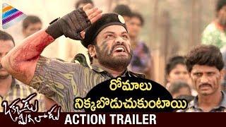 Okkadu Migiladu Action Trailer | Manchu Manoj | Anisha Ambrose | #OkkaduMigiladu Telugu Movie