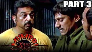 Mumbai Express (2005) Part - 3 l Bollywood Comedy Hindi Movie l Kamal Haasan ,Manisha Koirala