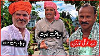 Chacha Riaz • Nazir Kotli Qazi • Riaz Bohat • New Tappy Mahiye Punjabi Program @FiazAhmad786