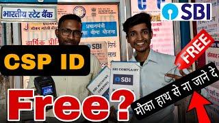 SBI CSP kaise le 2023। How to apply SBI CSP ID online free। SBI CSP center kaise khole पूरी जानकारी