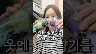 다우니 향기부스터