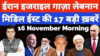 Iran Israel Lebanon Gaza Yemen Russia की 17 Big Hindi News | Middle East Hindi News | Azad Bol India