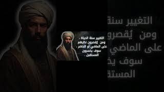 #حكم  #اقوال  #امثال #اقتباسات #اقوال_وحكم #اقتباسات_عميقة #حكمة #عبر #اقوال_وحكم_الحياة