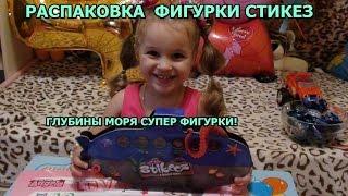 Sofi kids tv Стикез распаковка игрушка сильпо стикиз stikeez