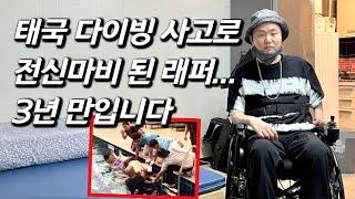 [케이케이를 만나다] 전신마비 환자된 '쇼미' 래퍼, 첫 인터뷰... 집으로 가봤습니다