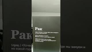 #блокнот
