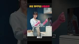 계약직의 비밀업무