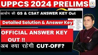 UPPCS PRE OFFICIAL ANSWER KEY हुए जारी:क्या रहेगी अब UPPCS प्री 2024 की कट-ऑफ-आयोग की ANSWER KEY