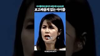 가정교육 못받는 아이들이 안타까운 신애라