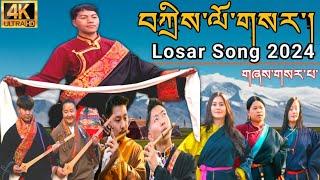 New Tibetan Losar Song 2024 || My first Song || Music Video || #tibetanvlogger #tibetansong