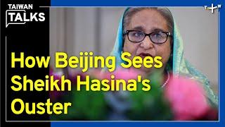 How Does China See Indian-Ally Sheikh Hasina's Ouster in Bangladesh? | Taiwan Talks EP441