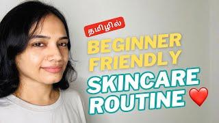தமிழில் - Beginner Friendly Skincare Routine in Tamil | Oily & Combination Skin Routine in Tamil