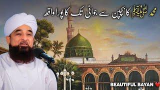 Complete History Of Prophet Mohammad ﷺ from Childhood to Youth | Nabi ﷺ Ka Bachpan | Raza Saqib