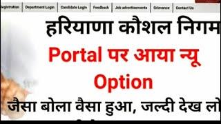 HKRN New धमाका। पोर्टल पर आया न्यू ऑप्शन 51000 जीतेओ। / Haryana khaysal / teach with me