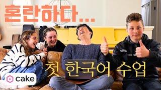 Teaching Korean to my little cousins! (ft. Cake App)