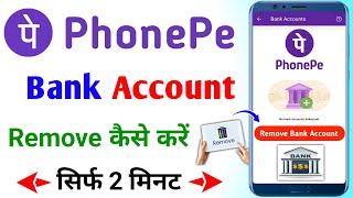 phonepe se bank account remove kaise kare 2024 - how to remove bank account from phonepe