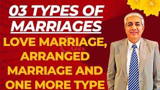 03 Types Of Marriages | Love Marriage , Arranged Marriage And One More Type