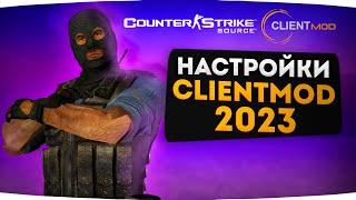 НОВЫЕ НАСТРОЙКИ CLIENTMOD CSS V34