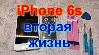 Самая простая и короткая инструкция по замене аккумуляторной батареи на iPhone 6s DIY