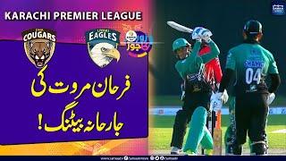 Master Blaster By Farhan Marwat | DHA Cougars vs Liyari Eagles | Karachi Premier League