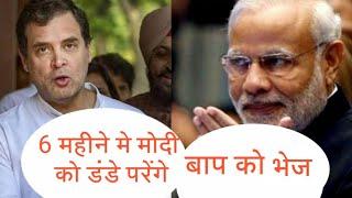 Modi vs rahul gandhi || funny comedy Mashup || #theakside