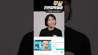 [4/4편] 8년차 화장품 개발자의 무꿍 근본앰플 이야기. 맞춤형앰플 만드는 법