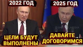 Экстренное обращение Путина из бункера или новые сказки на ночь