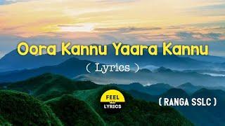 Oora Kannu Yaara Kannu song lyrics in kannada| RANGA SSLC| @FeelTheLyrics